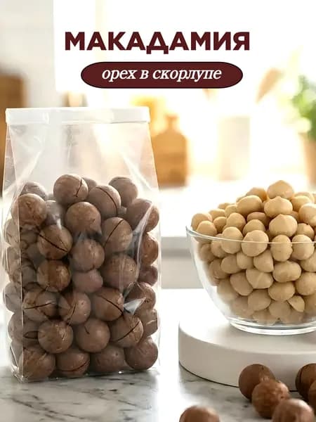 Макадамия орех в скорлупе с ключом Житодарик 250г