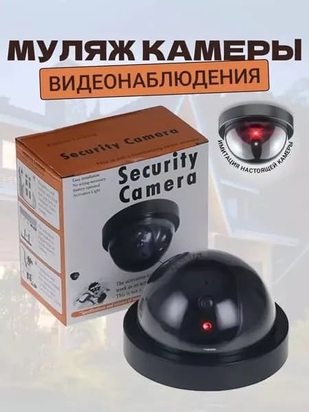 (Одна) имитационная камера