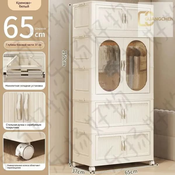 Шкаф складной 65х37х150 см
