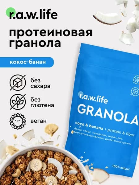 Гранола протеиновая без сахара без глютена rawlife Кокос-Банан 220 гр