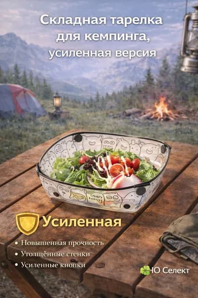 Кухня кемпинговая