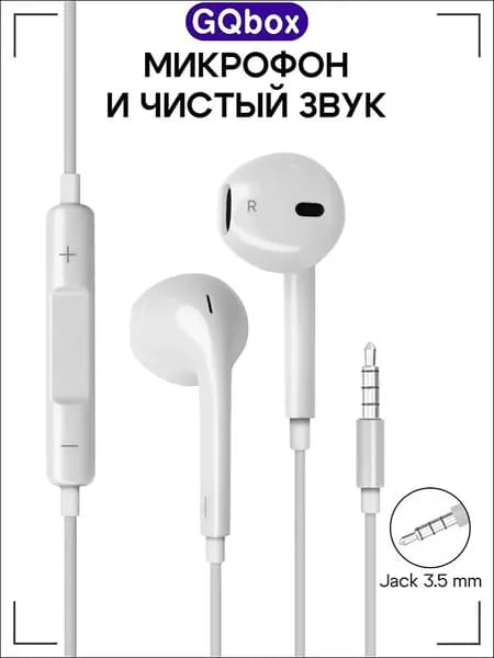 Наушники проводные с микрофоном, 3.5 мм, белый, серый