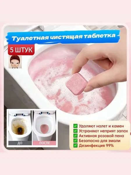 Гель для туалета в бутылках, 5 упаковок/антибактериальные чистящие средства/розовый