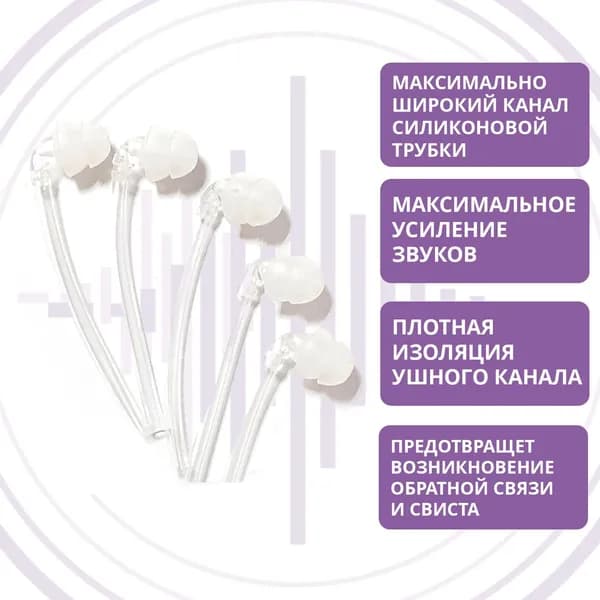 Вкладыш ушной двухкупольный большой с уголком, комплект 5 шт.