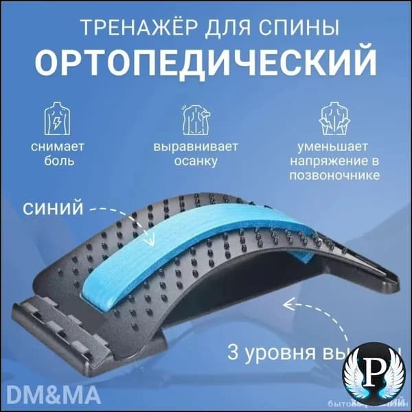 Тренажер для спины 019c04b9708b76c68bef4a8e9376f1e8