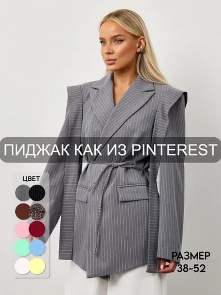 Пиджак женский