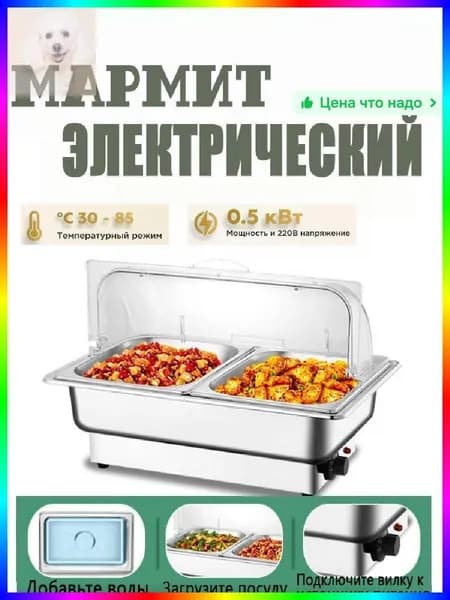 Тепловое оборудование для общепита электрическое, серебристое, 570х370х180 мм, 5000 Вт