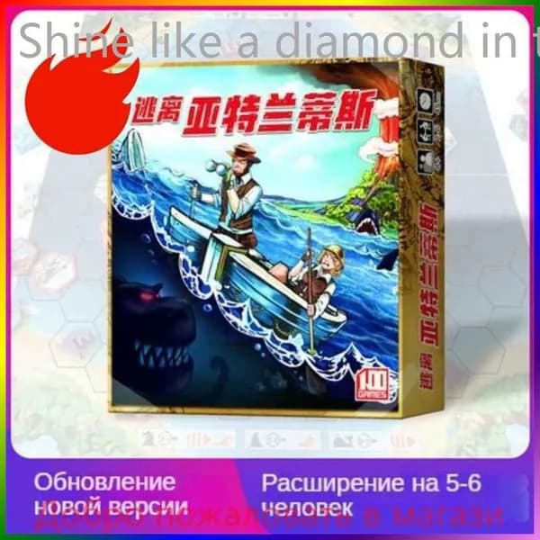 Настольная игра