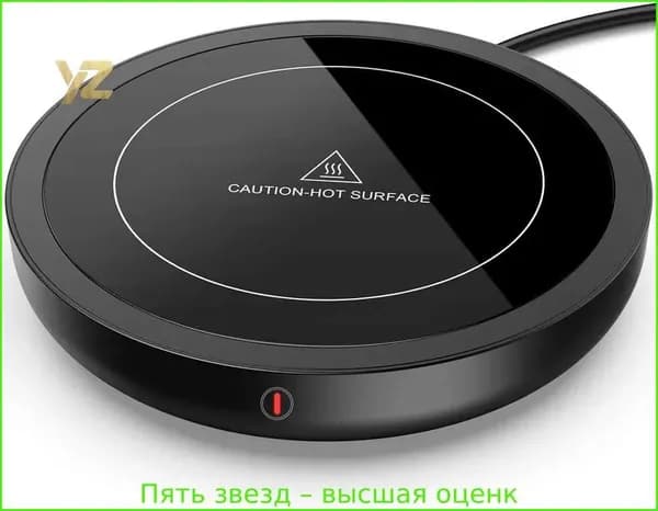 Электрический подогреватель чашек с цифровым дисплеем, автоматическое выключение и три регулировки температуры, 36w, термостат для подогрева молока, чая и напитков