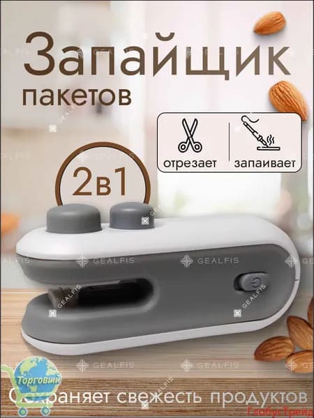 Портативный ручной запаечный аппарат, белый, серый, 1 шт.