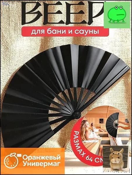 Веник для бани 1 шт.
