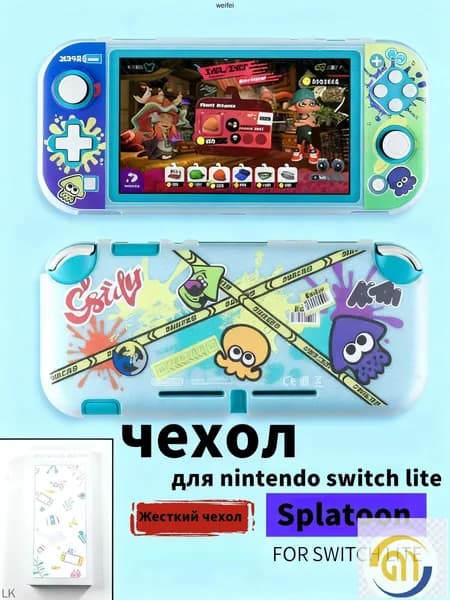 чехол для nintendo switch Lite, Splatoon/Стреляющий осьминог Серии, Жесткий кейс