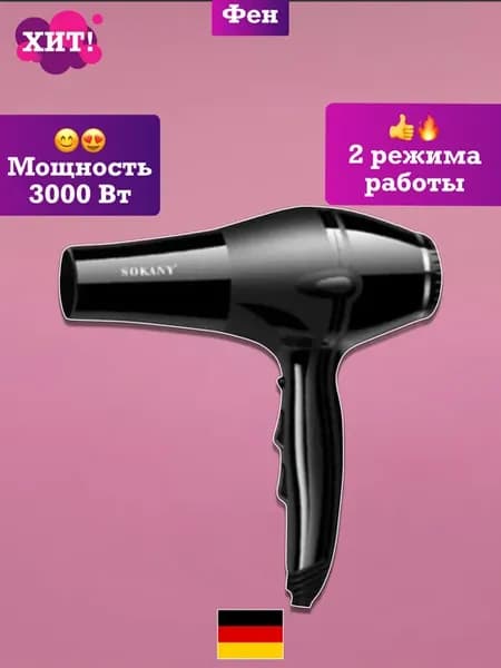 Фен для волос с насадками подарок девушке