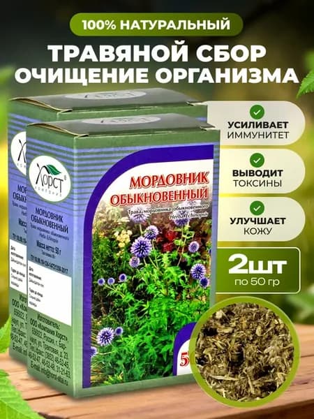 Мордовник трава 2 шт. по 50 гр