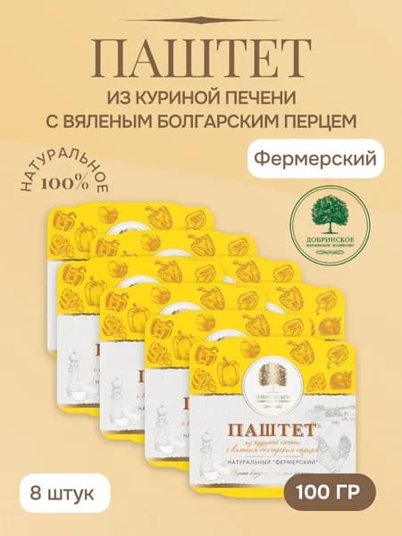 Паштет Добринское ФХ "Фермерский" из куриной печени с вяленым болгарским перцем, 100г х 8шт