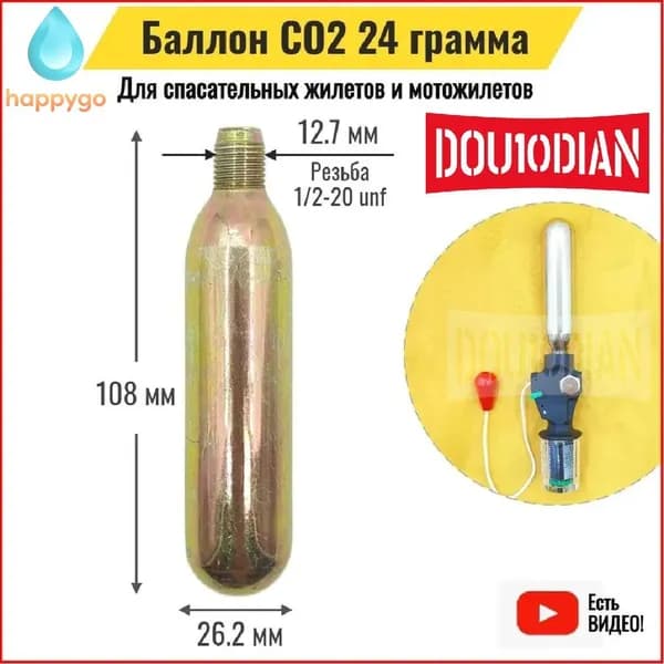 Комплект для перезарядки спасательных жилетов, размер: 25