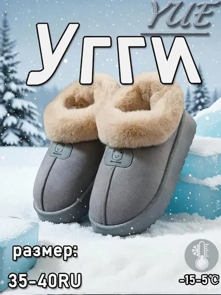 Дутики