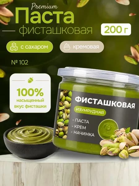 Фисташковая начинка паста для дубайского шоколада 200г
