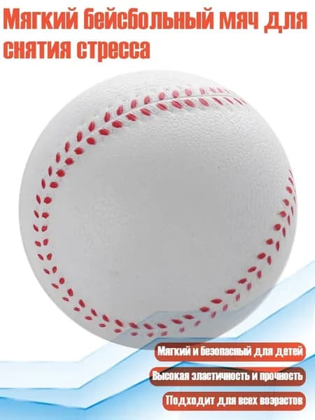 Набор для бейсбола