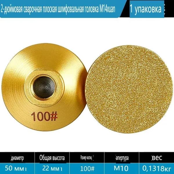 Диск алмазный 50 x 10; P100