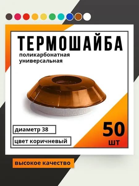 ЭНТЭН Крепеж для поликарбоната TR14, 50 шт., 214 г