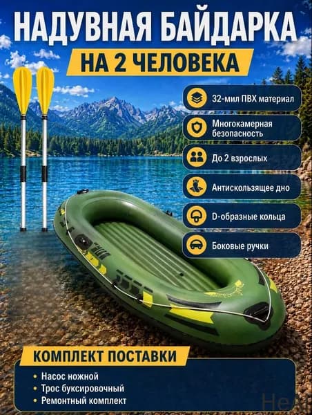 Лодка, 175 см