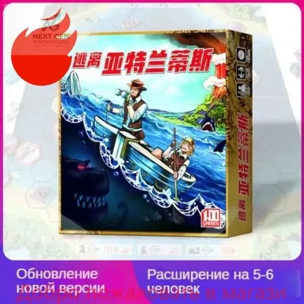 "Последний день Атлантиды"/Настольная игра/Приключенческая стратегическая игра Расширение на 5-6 человек/Обновление новой версии