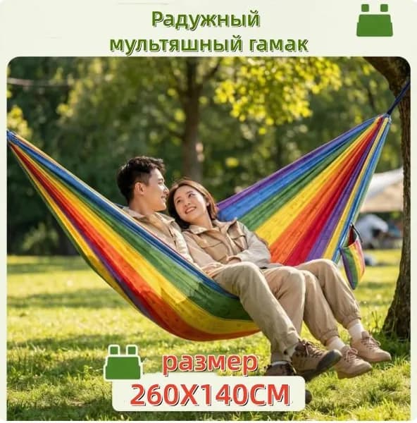 Гамак, 140х260 см