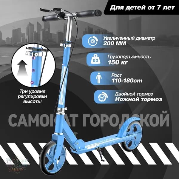Самокат 3244788427, синий