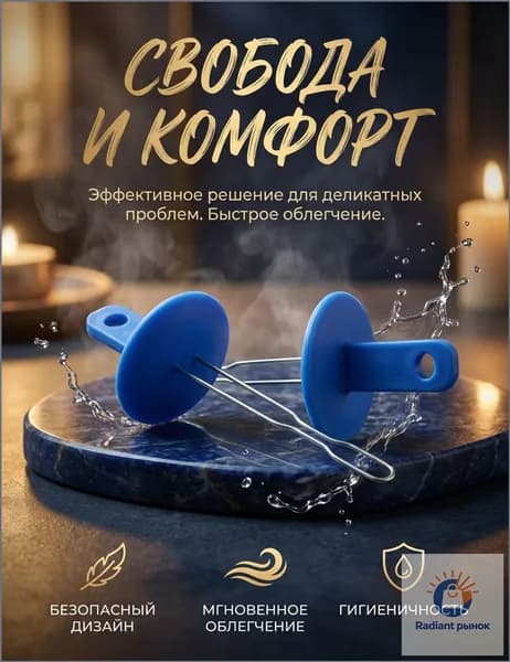 Инструмент для удаления каловых масс при запорах