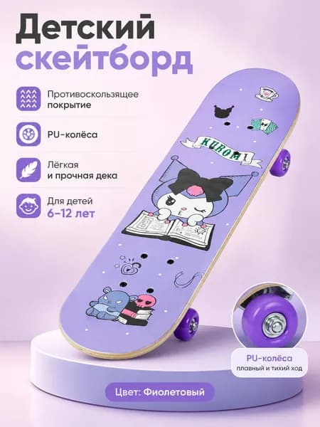 Скейтборд 60 х 16см