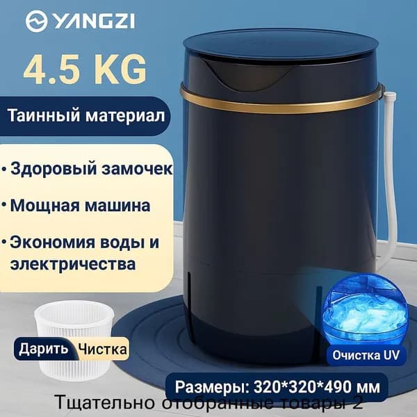 Центрифуга для отжима белья tingzi