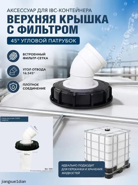 Бондарное изделие для бани