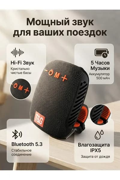 Велосипедный Bluetooth-динамик: музыка на ходу
