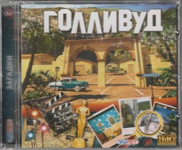 Игра Голливуд (Jewel) (PC, Windows, Русская версия)