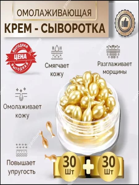 Сыворотка для ухода за кожей Антивозрастной уход, 20 мл