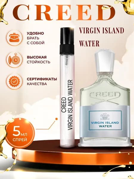 Creed Virgin Island Water парфюм женский стойкий 5мл