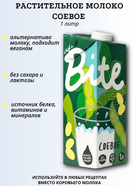 Соевое молоко 1л, Bite, растительное