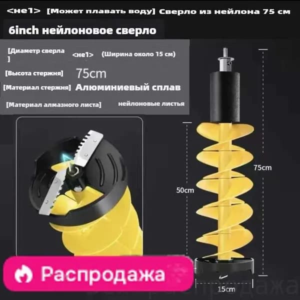 Детали для ледобура