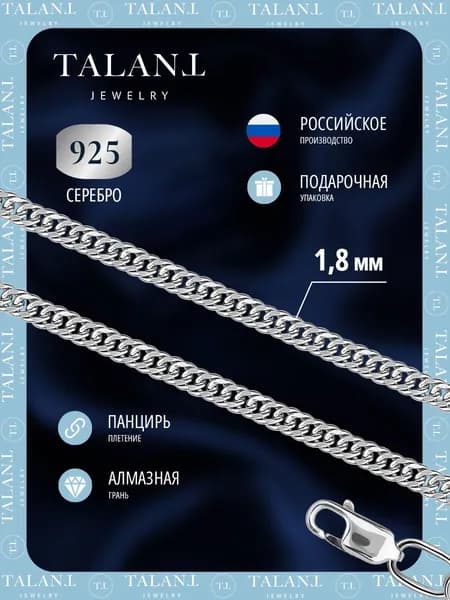 TALANT Браслет Серебро родированное 925 пробы, плетение Двойное панцирное