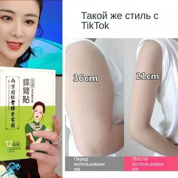 пластырь для тонких рук на травах из полыни, пластырь для быстрого сжигания жира для похудения