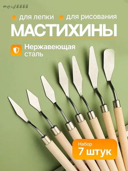 Мастихин художественный