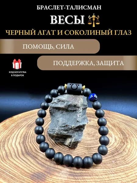 Талисман