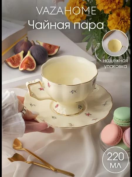 Кружка винтаж