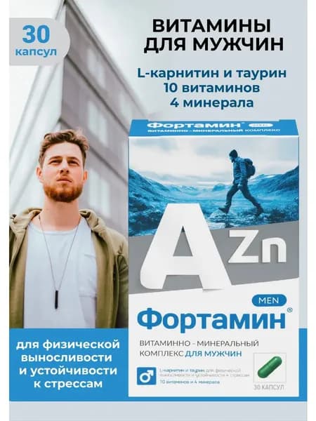 Фортамин витамины для мужчин комплекс, мультивитамины спортивные с цинком, L-карнитином для энергии, мужского здоровья и тестостерона 30 капсул