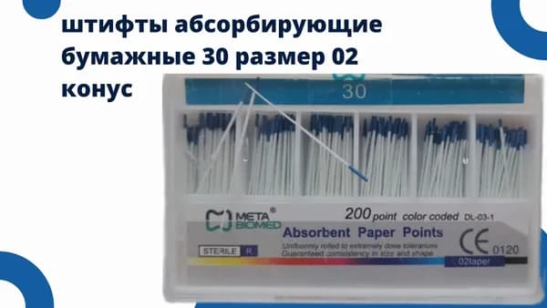 Стоматологический материал