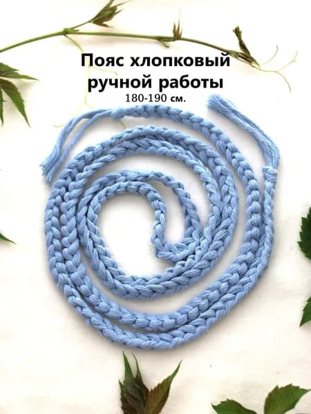 Пояс