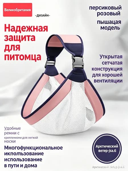 Лямки для новорожденных, корзинка розового цвета, дышащая сетка, Эрго-рюкзак для прогулок с малышами, 1 шт.