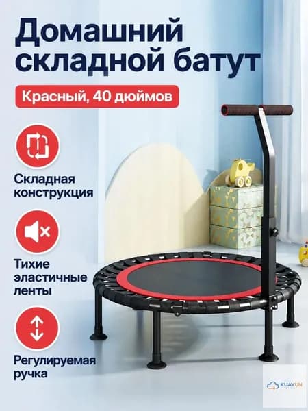 Батут каркасный 105 см