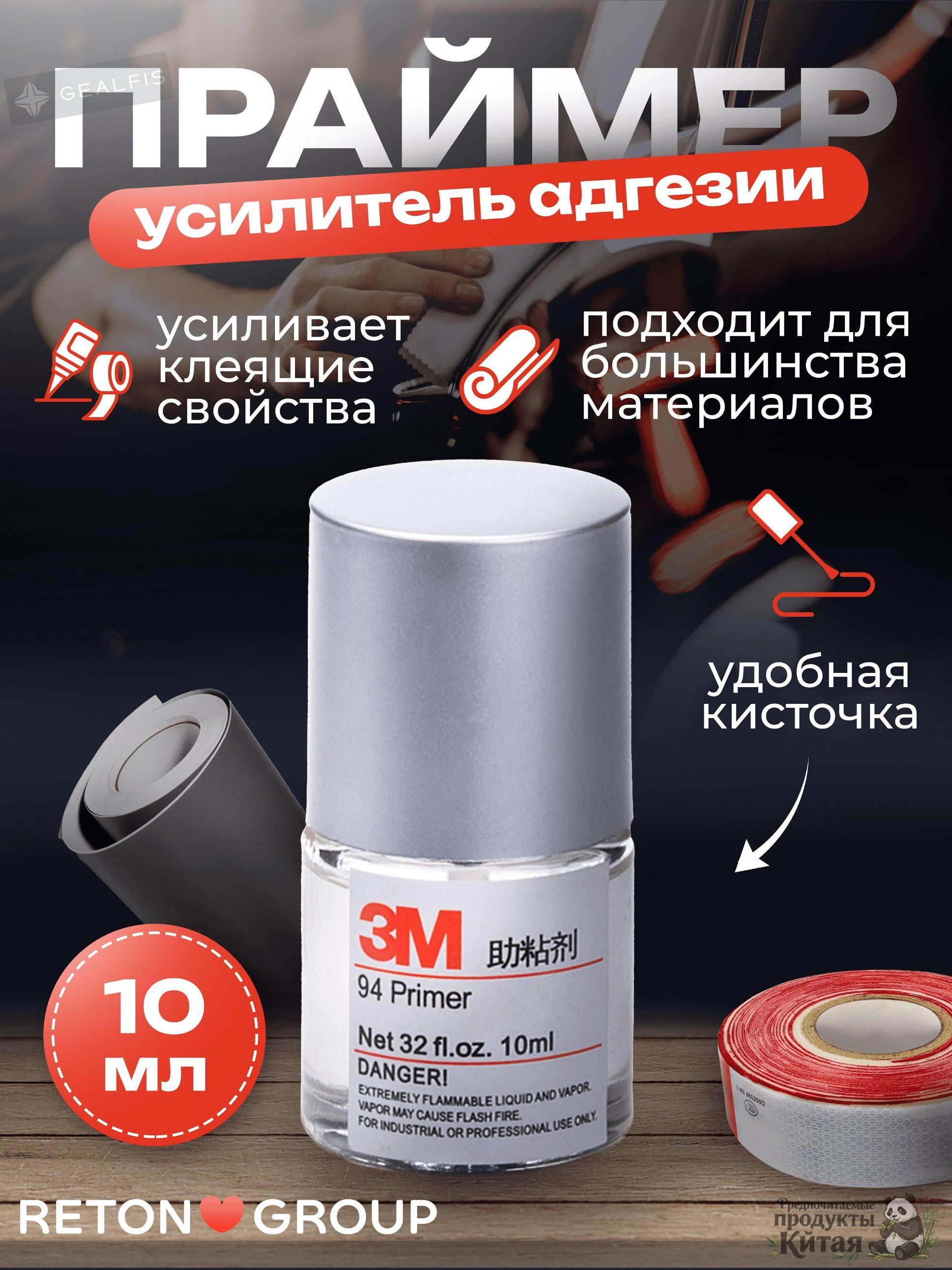 Герметик автомобильный, 10 мл, 1 шт.